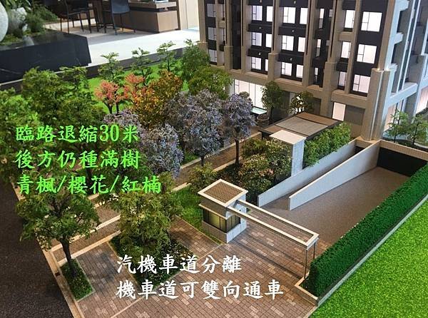 華固月河_建築模型_後方花園.jpg