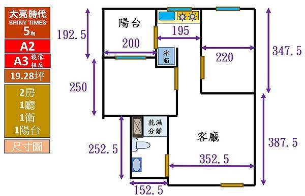 大亮時代5_平面圖_A2_2.jpg