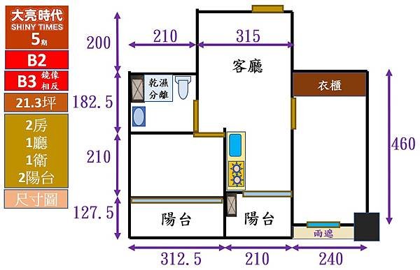 大亮時代5_平面圖_B2_2.jpg