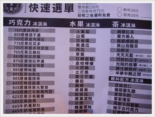 MiyaHaraIce09