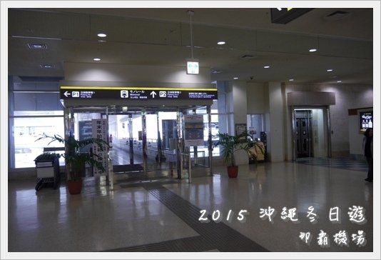 OkinawaAirport11.JPG