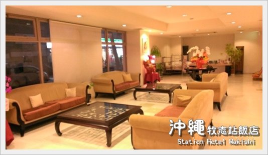 MakishiHotel05.jpg