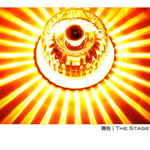 TheStage_2.jpg