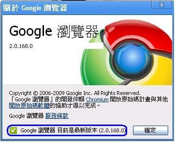 About chrome.JPG