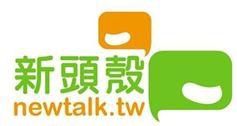 新頭殼.JPG