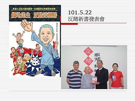 990611反賭運動簡報-030419全國NGOs環境會議_頁面_002.jpg