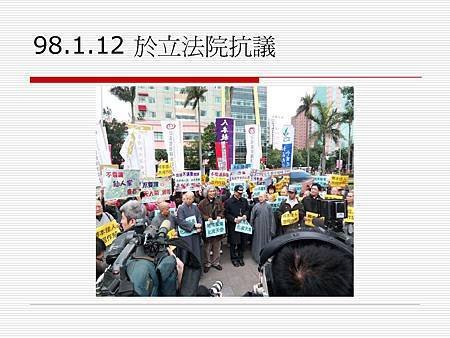 990611反賭運動簡報-030419全國NGOs環境會議_頁面_025.jpg