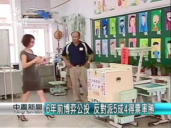公視