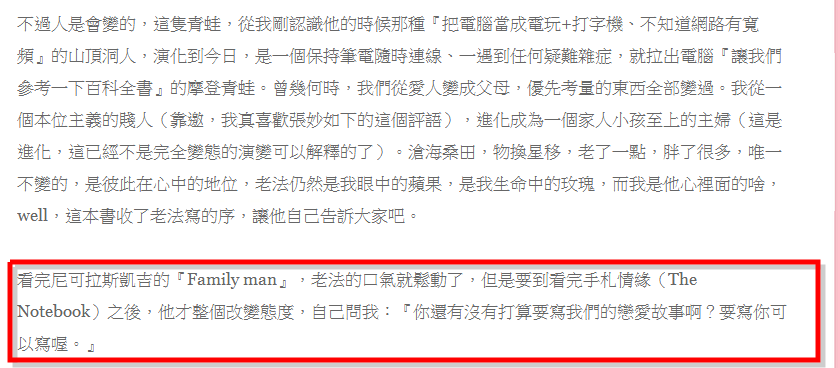 一輩子的戀愛