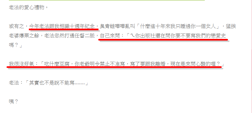 粉紅截圖
