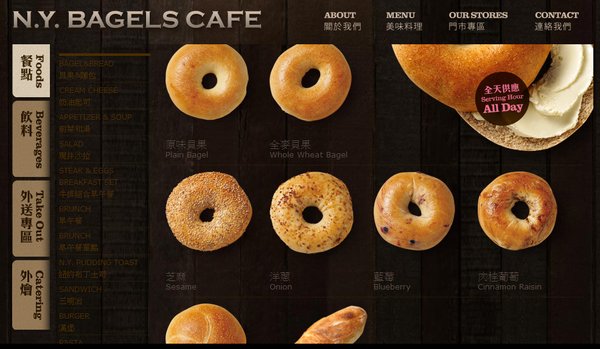 NYBAGELS CAFE早午餐台北市推薦紐約貝果14