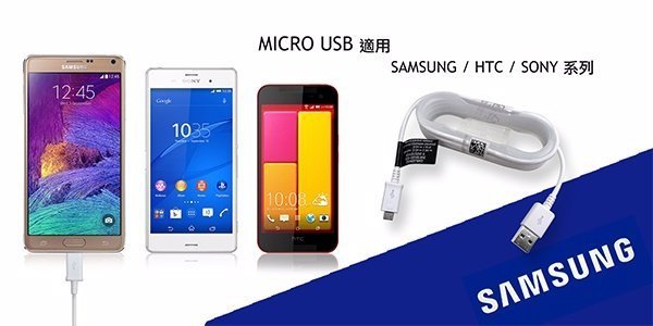 Note 4 1.5米原廠傳輸線3