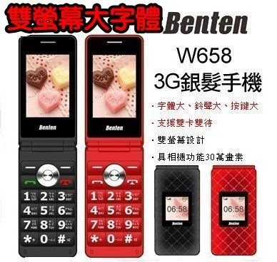 Benten W658-1