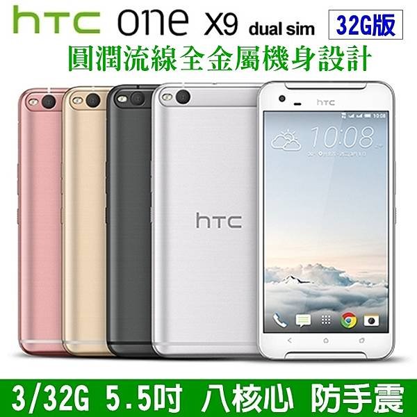 HTC ONE X9 DUAL SIM-1.jpg