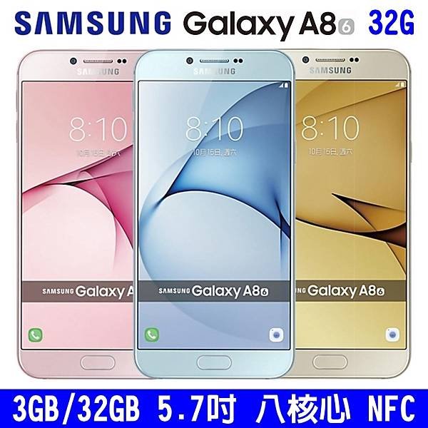 SAMSUNG GALAXY A8 2016-1.jpg