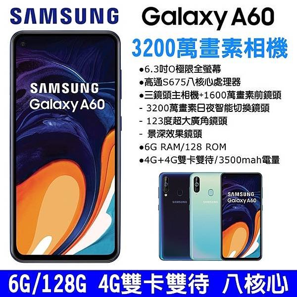 SAMSUNG Galaxy A60-1.jpg