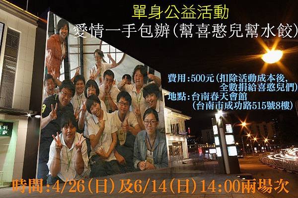 喜憨兒活動dm.jpg