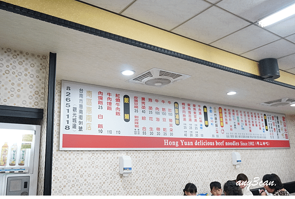鴻源金好吃牛肉麵＊吃癡拜虎