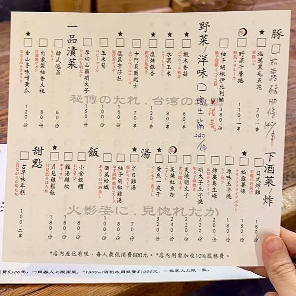 京丘・炭火燒鳥專門店│南京復興居酒屋 道地日本風味燒鳥