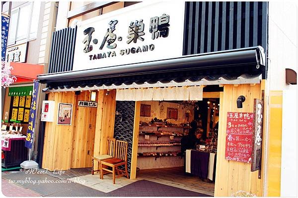 巢鴨地蔵通商店街 (7).JPG