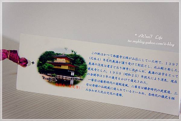 金閣寺前-石田咖啡 (3).JPG