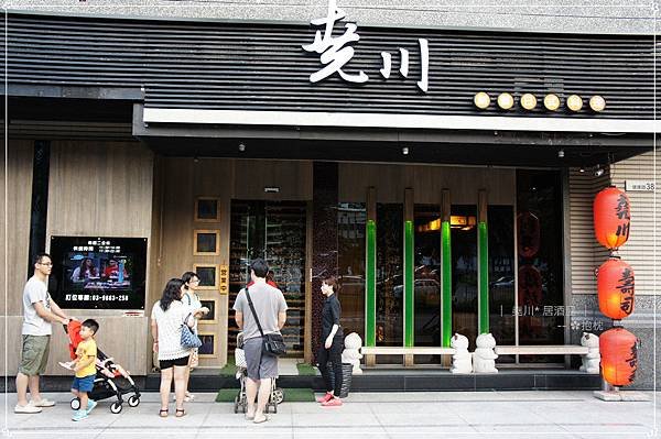 宜蘭-堯川創藝日式料理居酒屋 (26).JPG