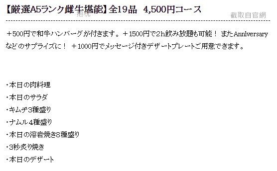 五反田 錢場精肉店(menu) (6)