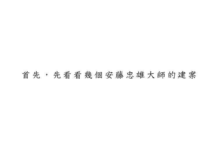滴水縫-002