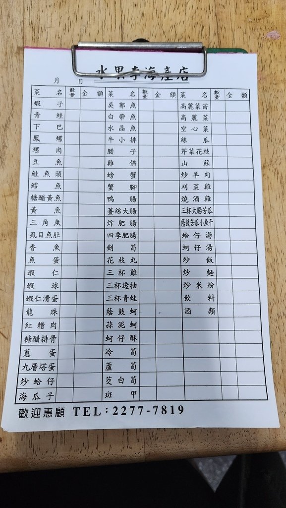 【新莊美食】水果李海產｜人氣平價熱炒！招牌紅糟肉必點