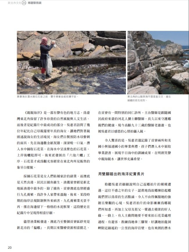 文化季刊24-3.jpg