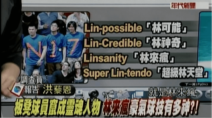 Lin sanity.png