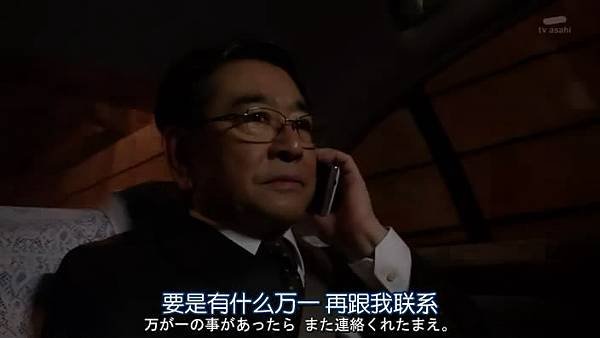 相棒11E09-5