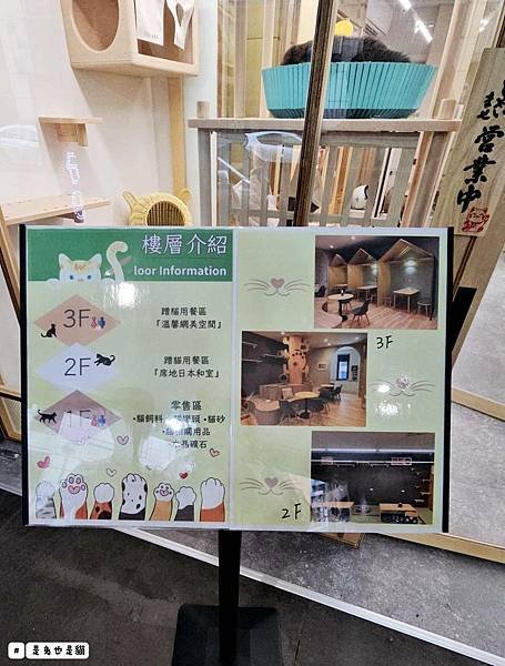 台北転運棧-貓中途咖啡廳是一間跟愛爸合作的中途之家同時也是貓