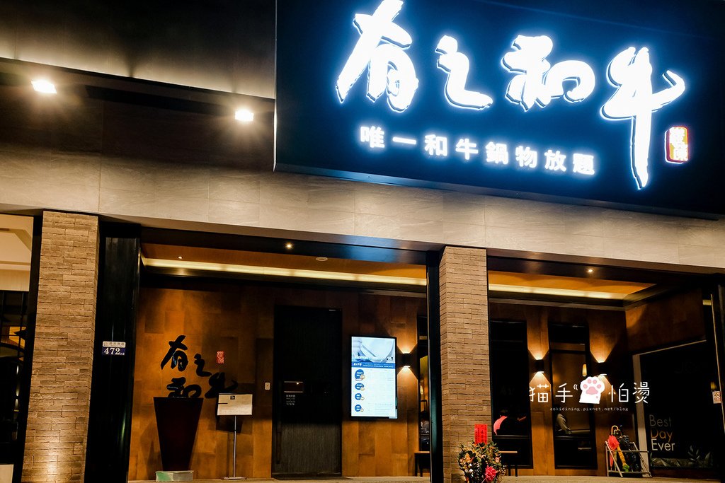 台中美食 | 有之和牛大里店 日本頂級和牛吃到飽、澳洲和牛吃到飽，超狂蔬菜吧、Hershey&apos;s巧克力冰沙、明治冰淇淋任你吃！