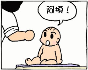 阿摸01.jpg