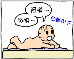 阿摸02.jpg