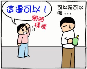 揉眼睛02.jpg