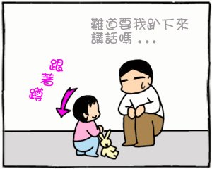 不要過來05.jpg