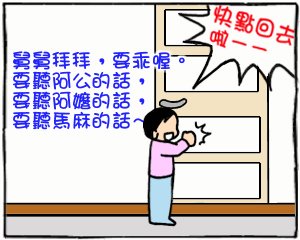 沒大沒小03.jpg