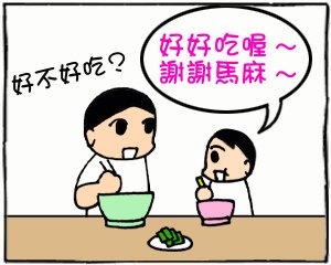 窩心04.jpg