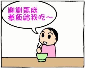 窩心06.jpg
