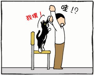 窩心02.jpg