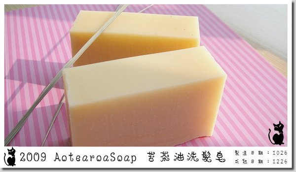 1026苦茶油洗髮皂.jpg