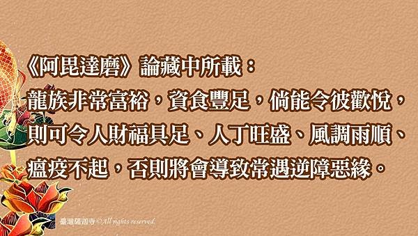 讓生意變好的方法！｜【月月供養龍王】龍王供養祈福、招財、除障