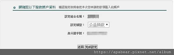 公益0130-4