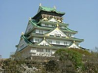 200px-Osaka_Castle_Nishinomaru_Garden_April_2005