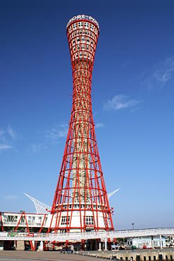 250px-Kobe_port_tower12s3200