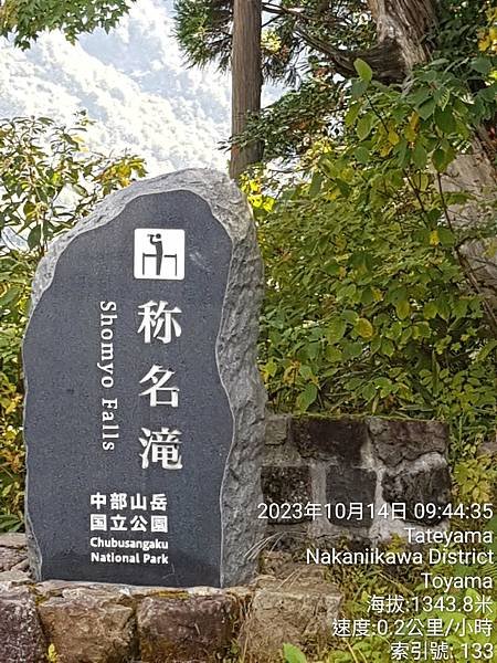 日本北陸－立山黑部.兼六園.合掌村.仙境上高地.威士忌酒.招