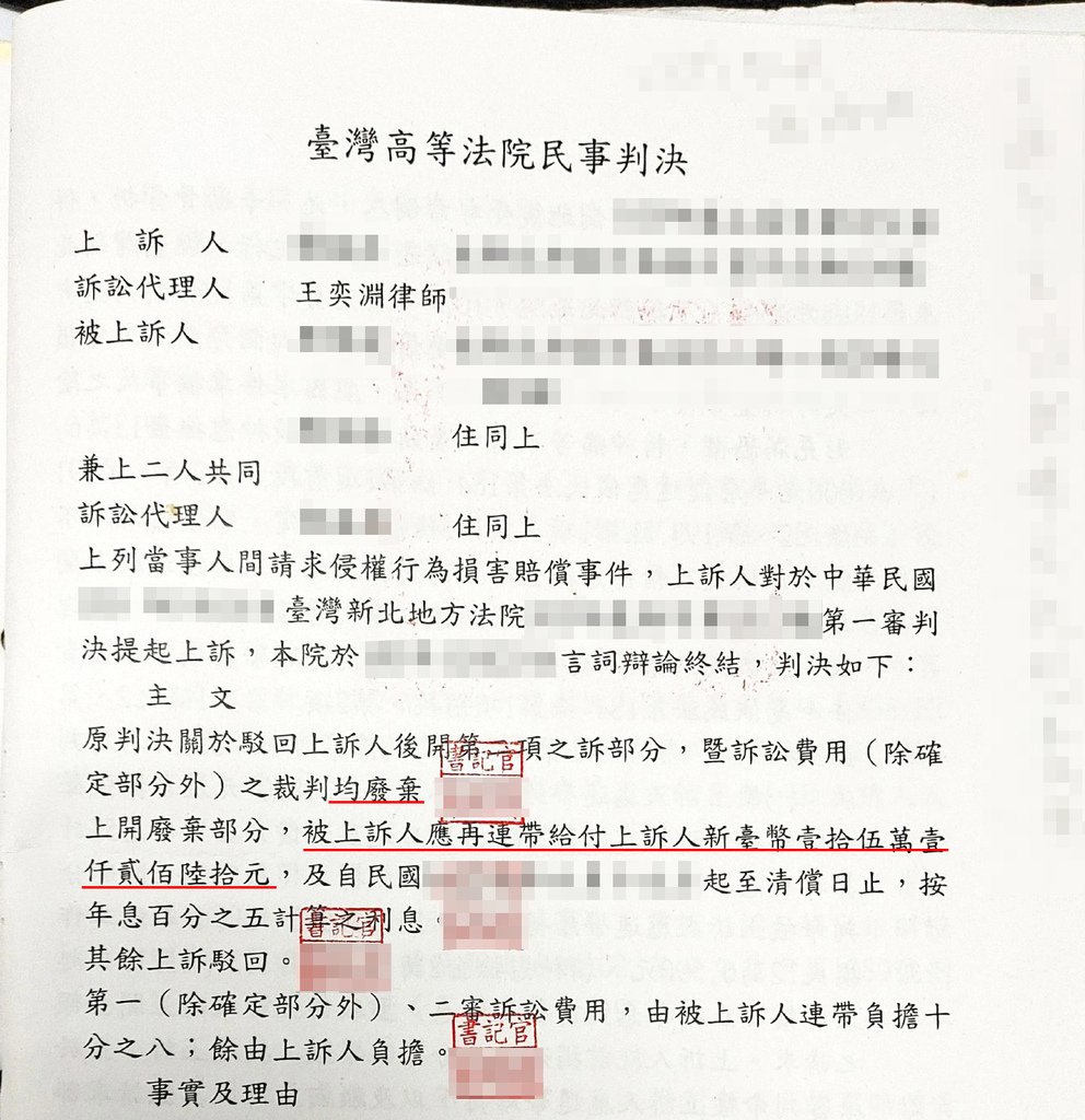 台北桃園律師推薦,邑元聯合法律事務所5.jpg