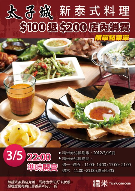 DM120303_newthai_s